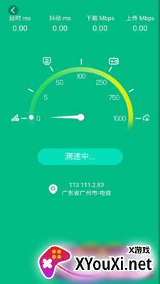 全能wifi宝app截图