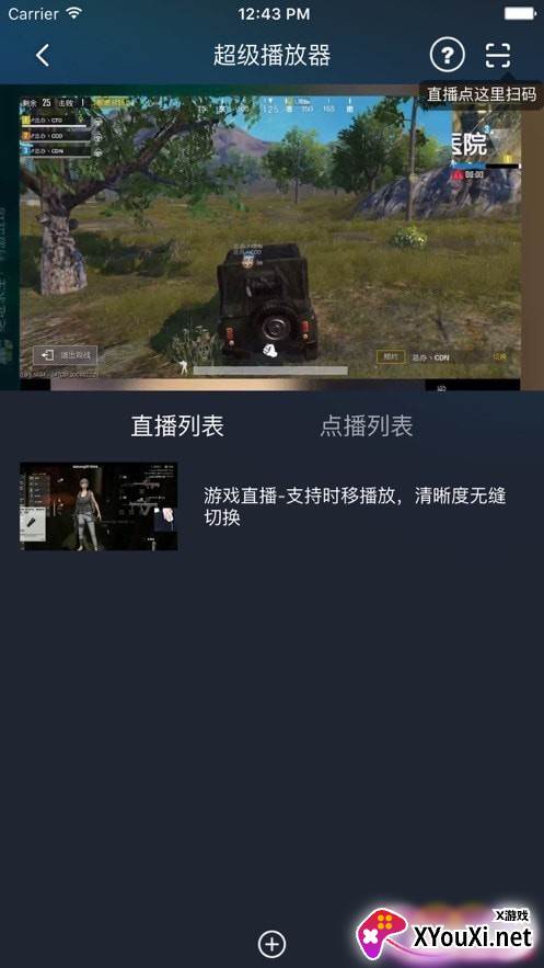 腾讯云工具包apk截图