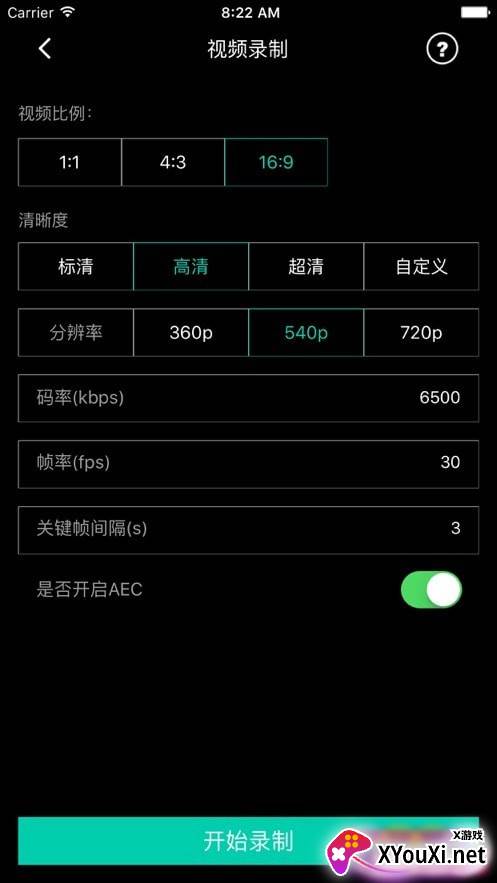 腾讯云工具包apk截图