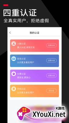 积木交友软件截图