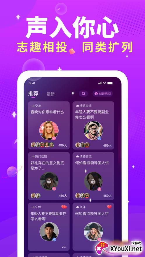 芝士语音app截图