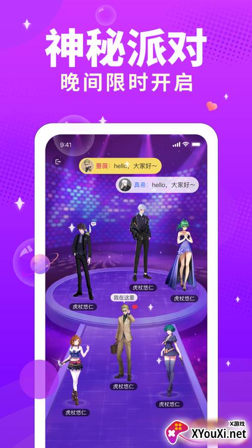 芝士语音app截图