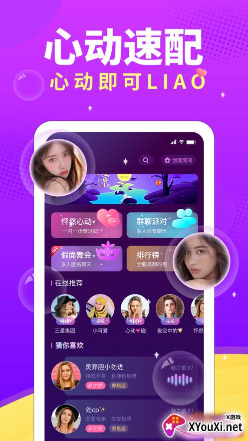 芝士语音app截图