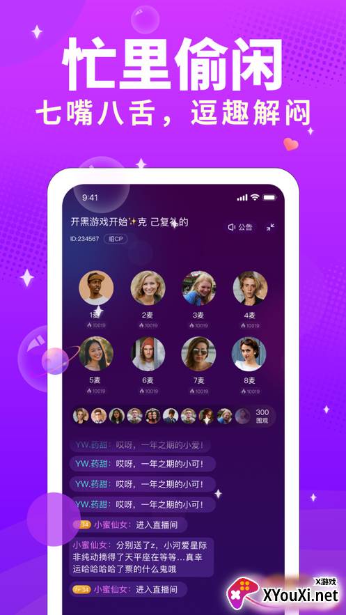 芝士语音app截图