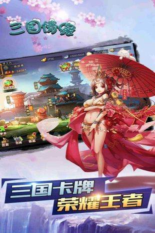 三国情缘GM特权版截图