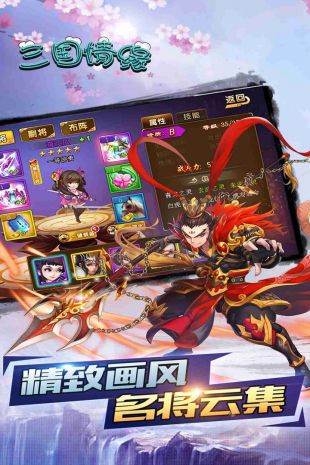 三国情缘GM特权版截图