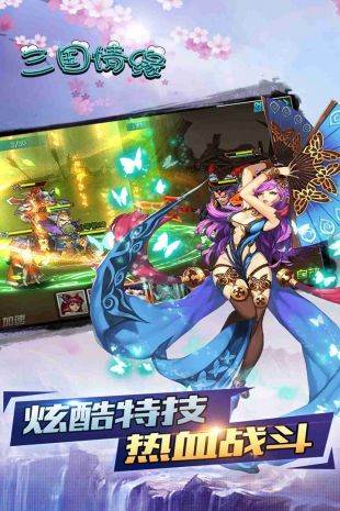 三国情缘GM特权版截图