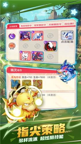 不败精灵九游版截图