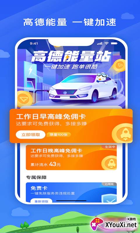 湖南的士司机端截图