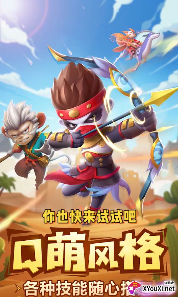 射手必须死截图