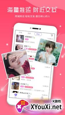 同城么么软件截图