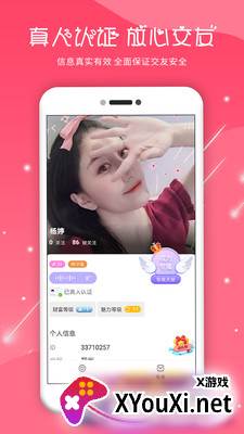 同城么么软件截图