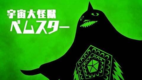 ウルバト(奥特曼怪兽训练师)截图