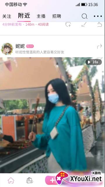 欣属app截图