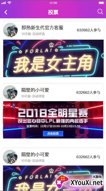 欣属app截图