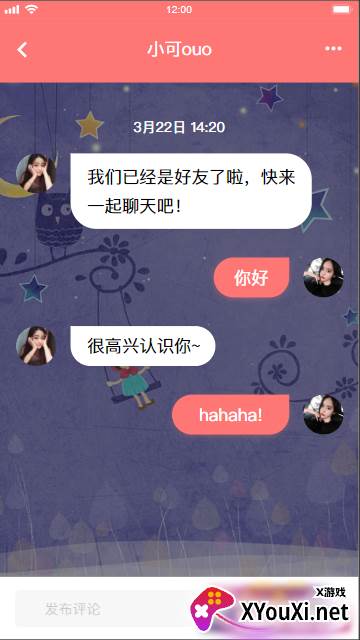 欣属app截图