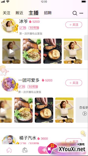 欣属app截图