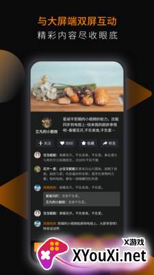 星顽半截图