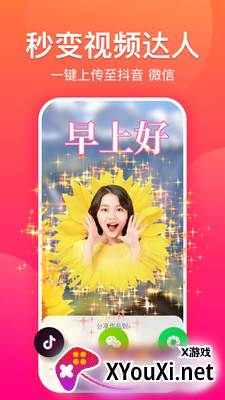 糖拍app截图