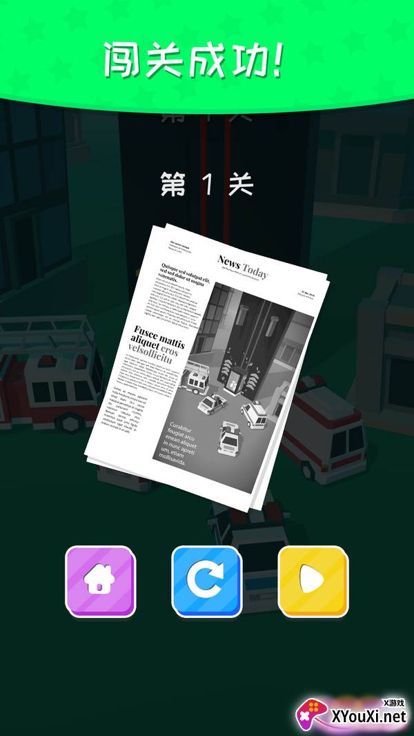 天地大逃亡截图