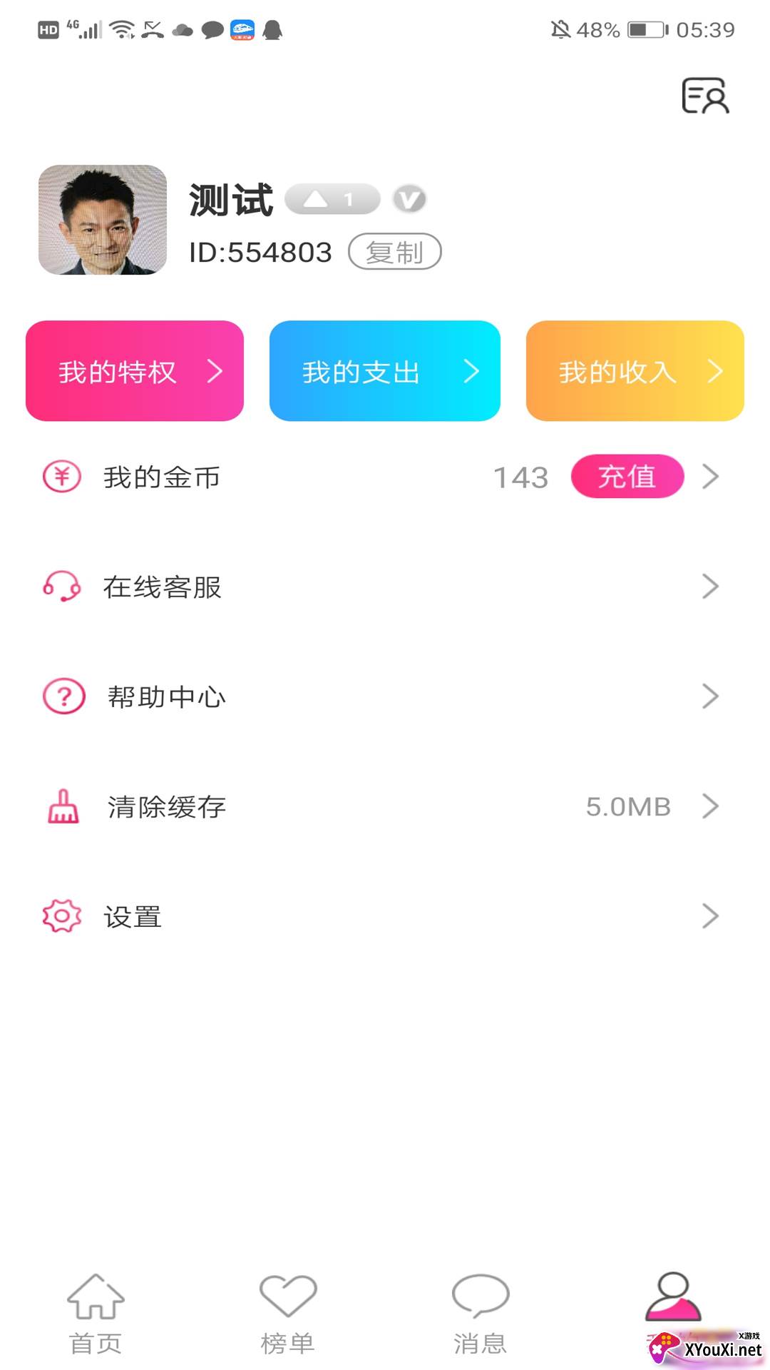 Honey恋人交友软件截图