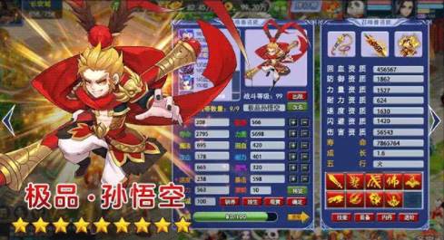 神宠封神录截图