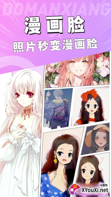 动漫脸相机app截图