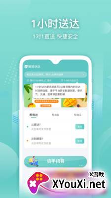 懒猪快送最新版截图
