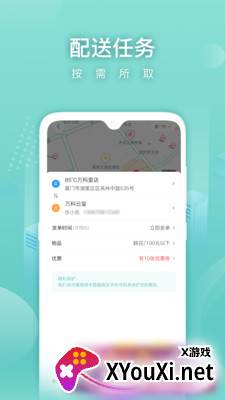 懒猪快送最新版截图