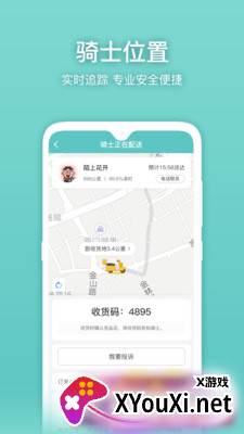 懒猪快送最新版截图