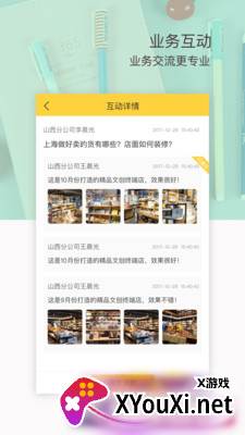 晨光联盟最新版本截图