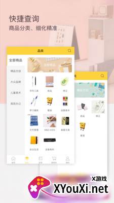 晨光联盟最新版本截图