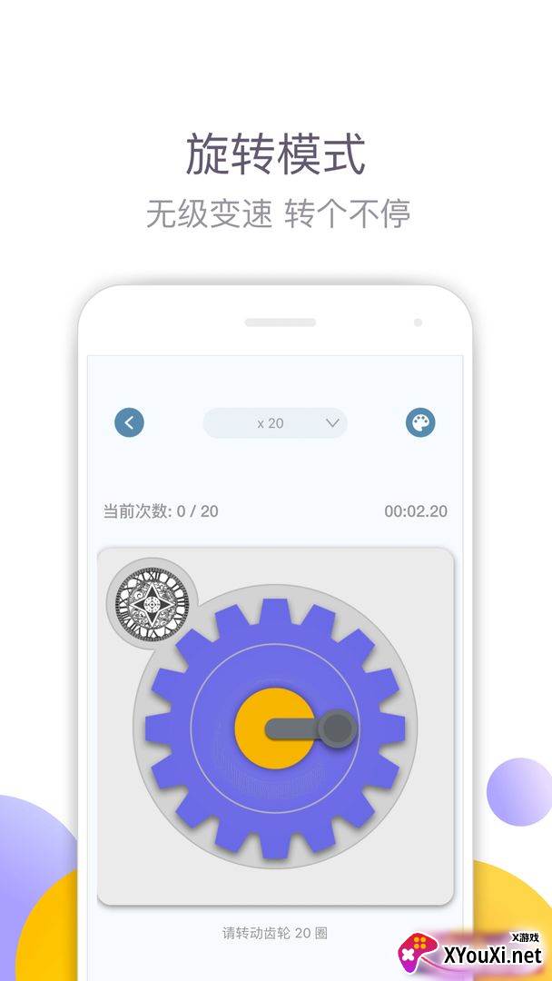 手速大师游戏截图