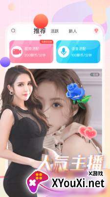 蜜柚本地交友app截图