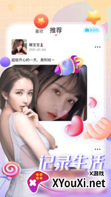 蜜柚本地交友app截图