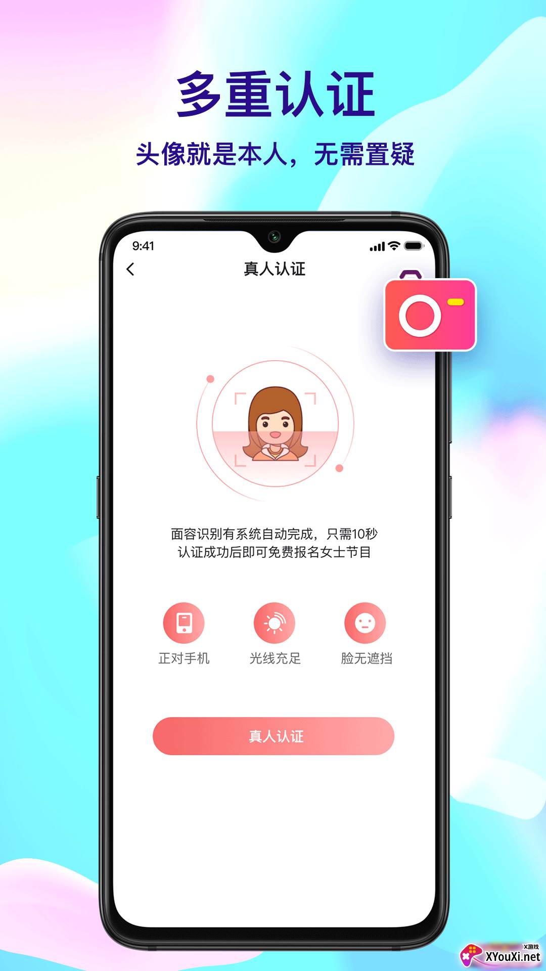 择友app截图