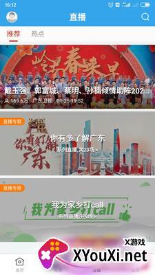 今日和平app截图