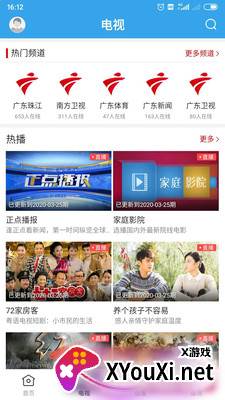 今日和平app截图