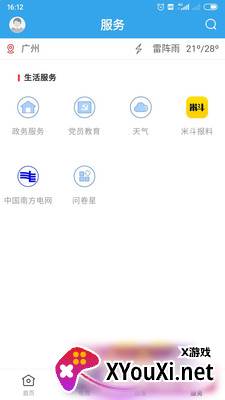 今日和平app截图