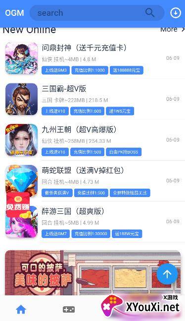 9923游戏盒最新版截图