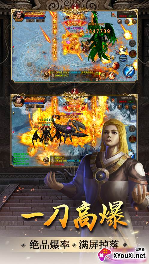 蓝月合击版截图