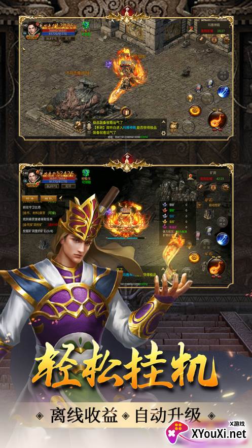 蓝月合击版截图