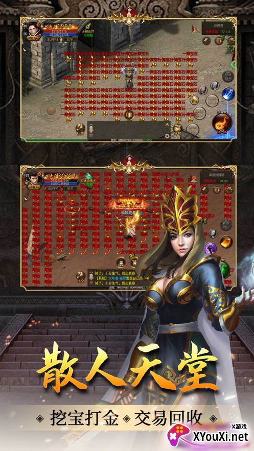 蓝月合击版截图