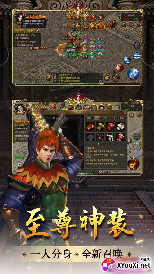 蓝月合击版截图