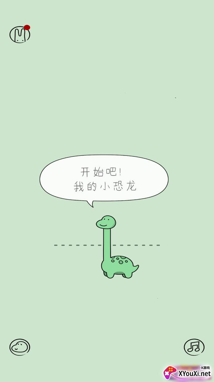 活得像个恐龙截图