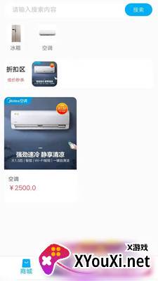 亿喜商城app截图