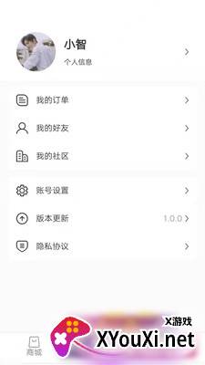 亿喜商城app截图