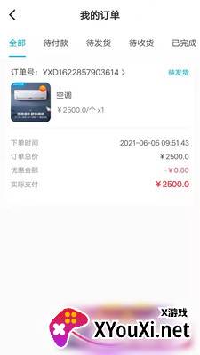 亿喜商城app截图