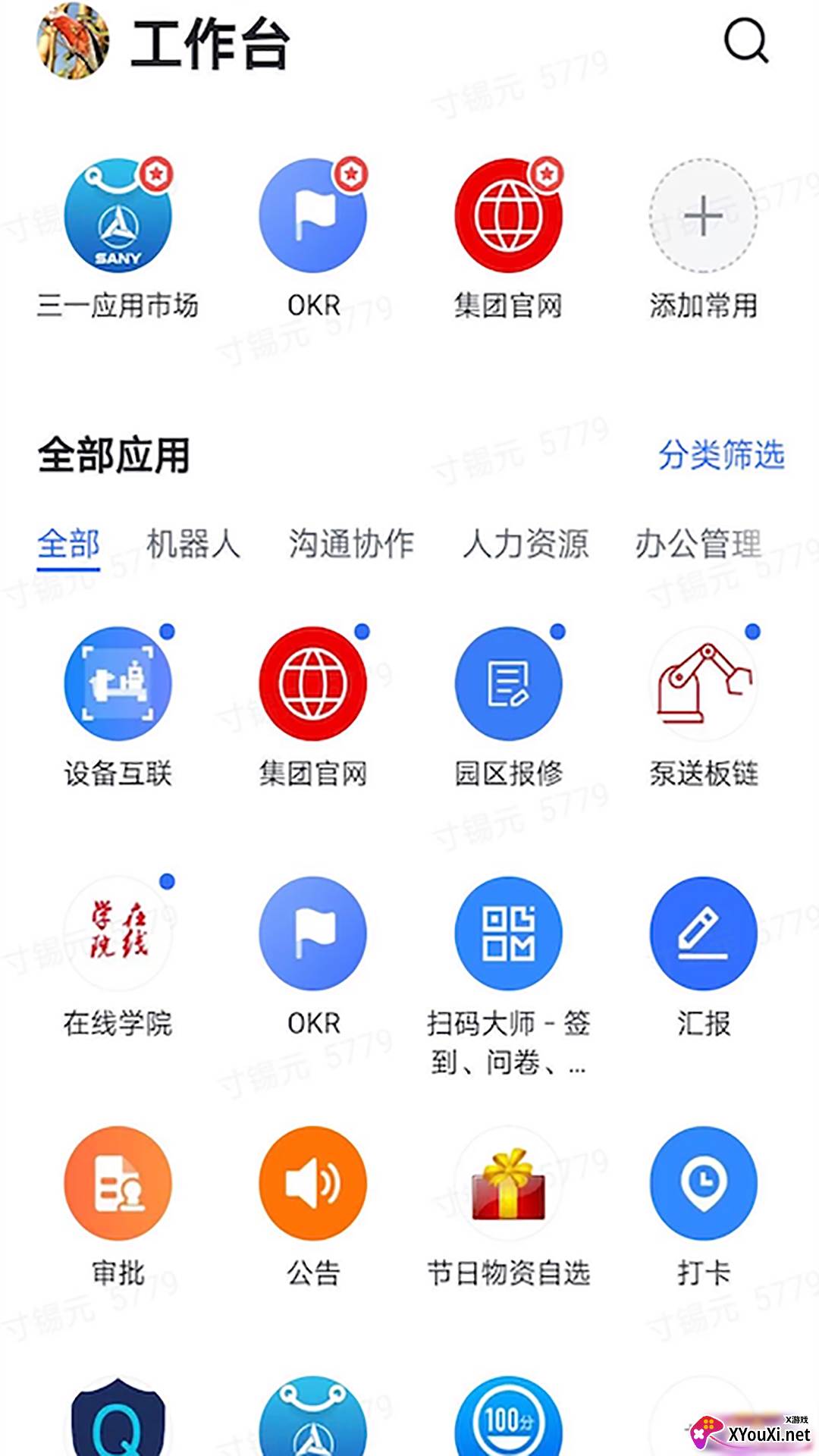 飞书三一版截图