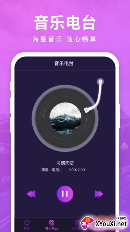 迈致聚来电官方版截图